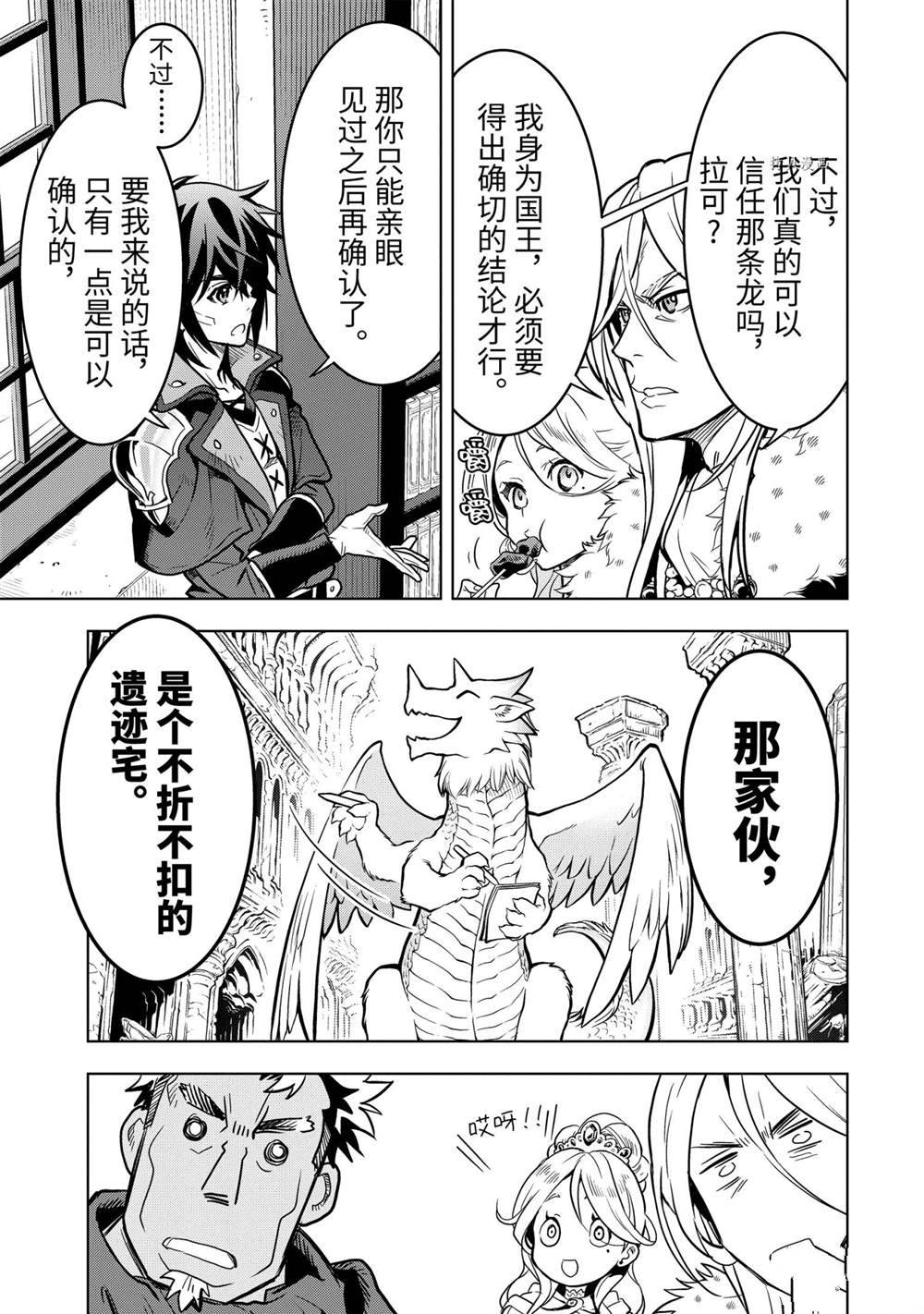 第24.4话试看版1