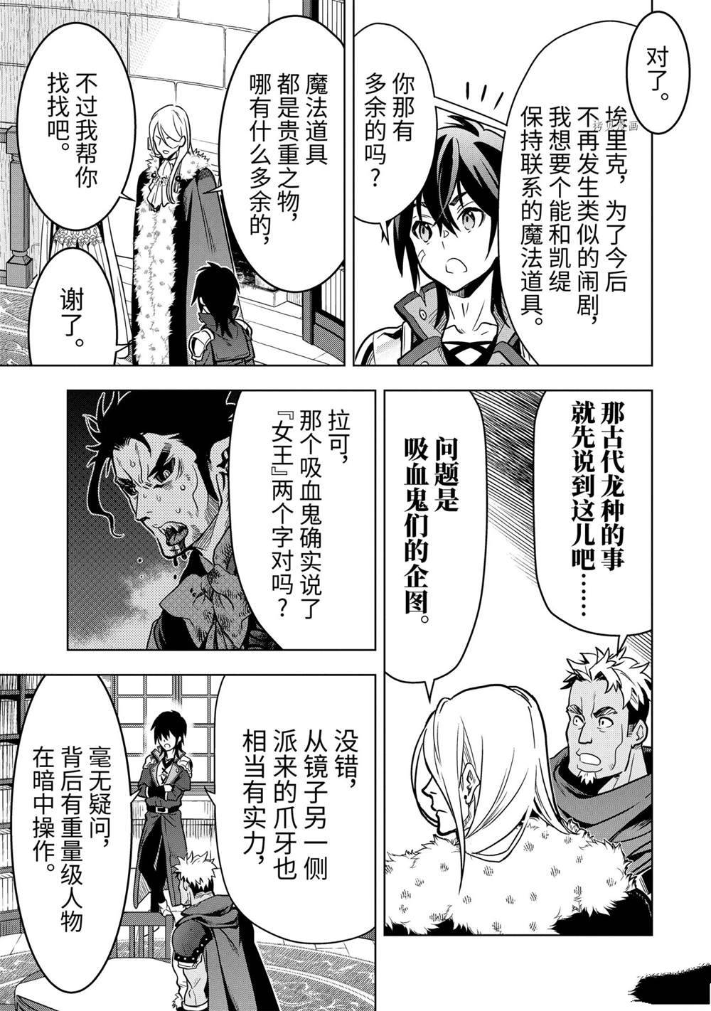 第24.4话试看版3
