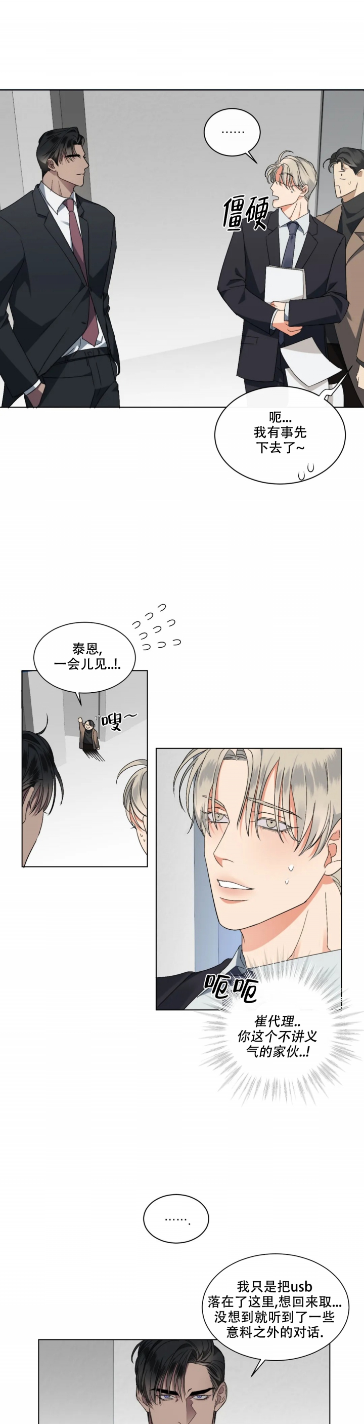 第3话0