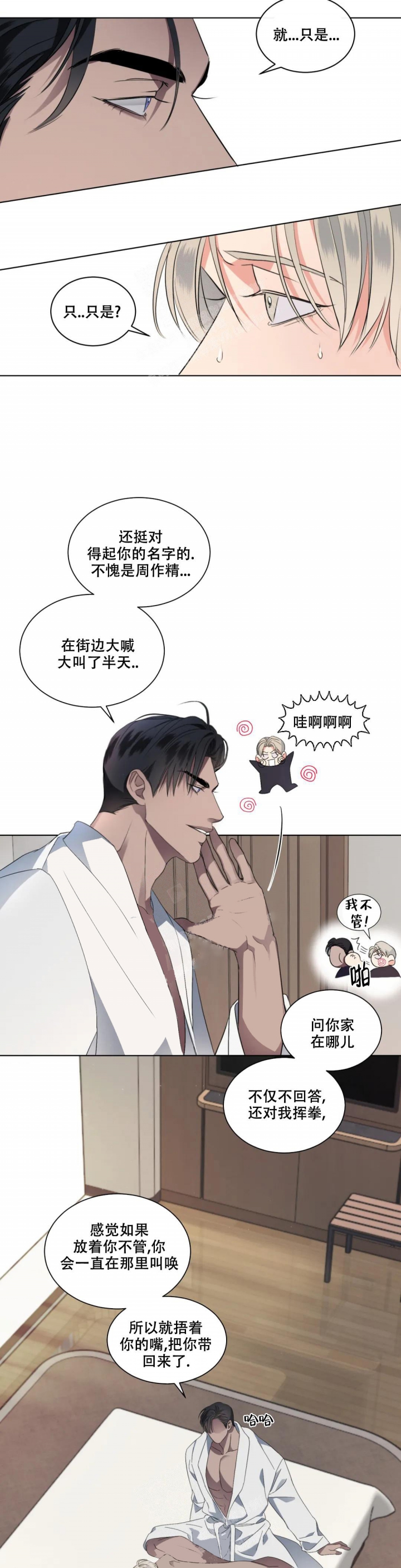第6话1