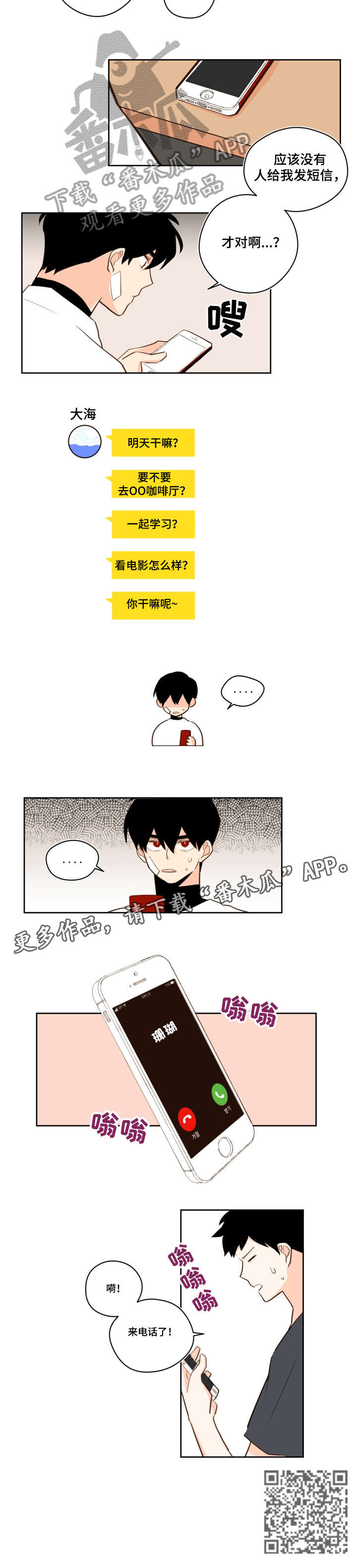 第31章：不喜欢1