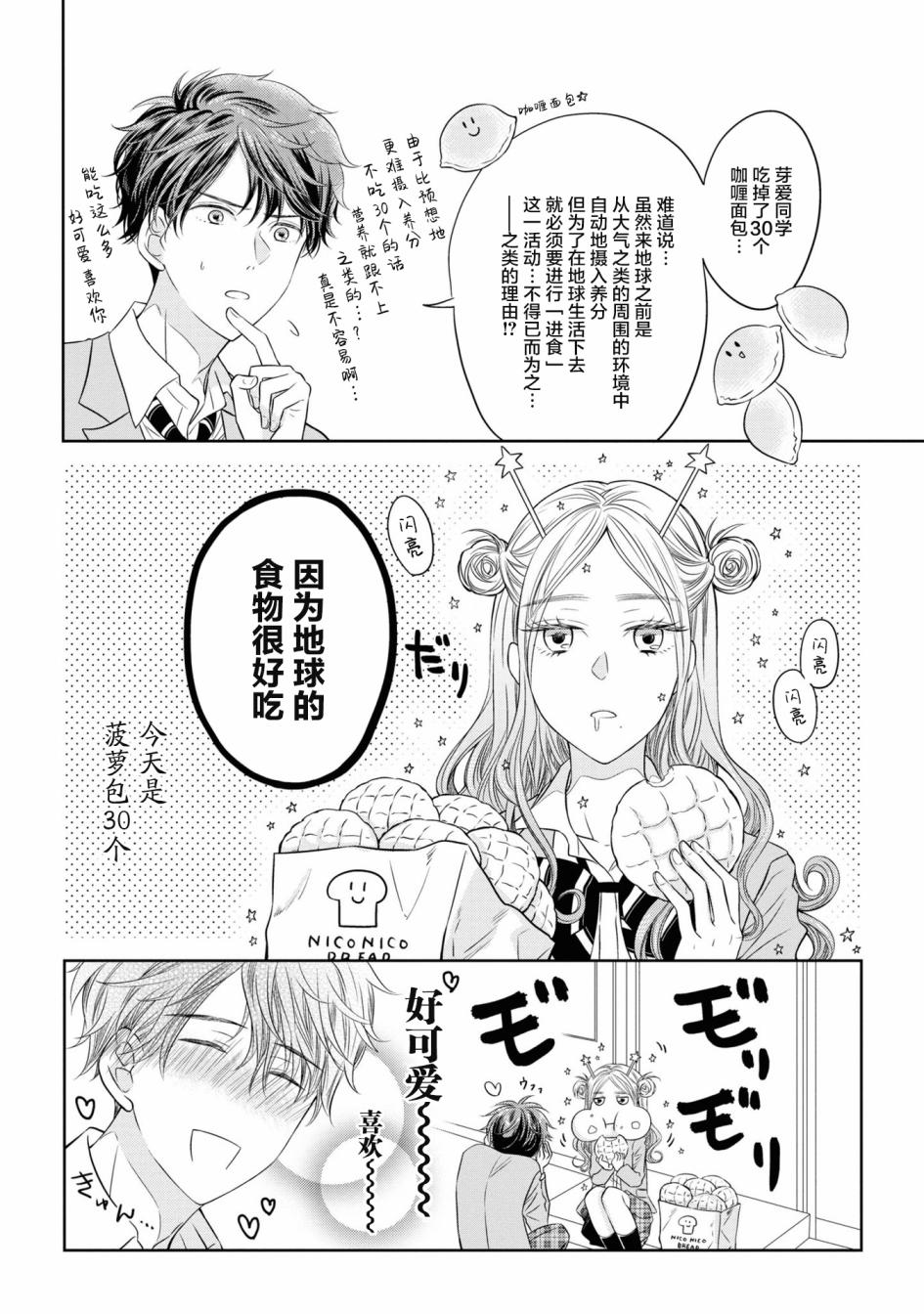 第2话0