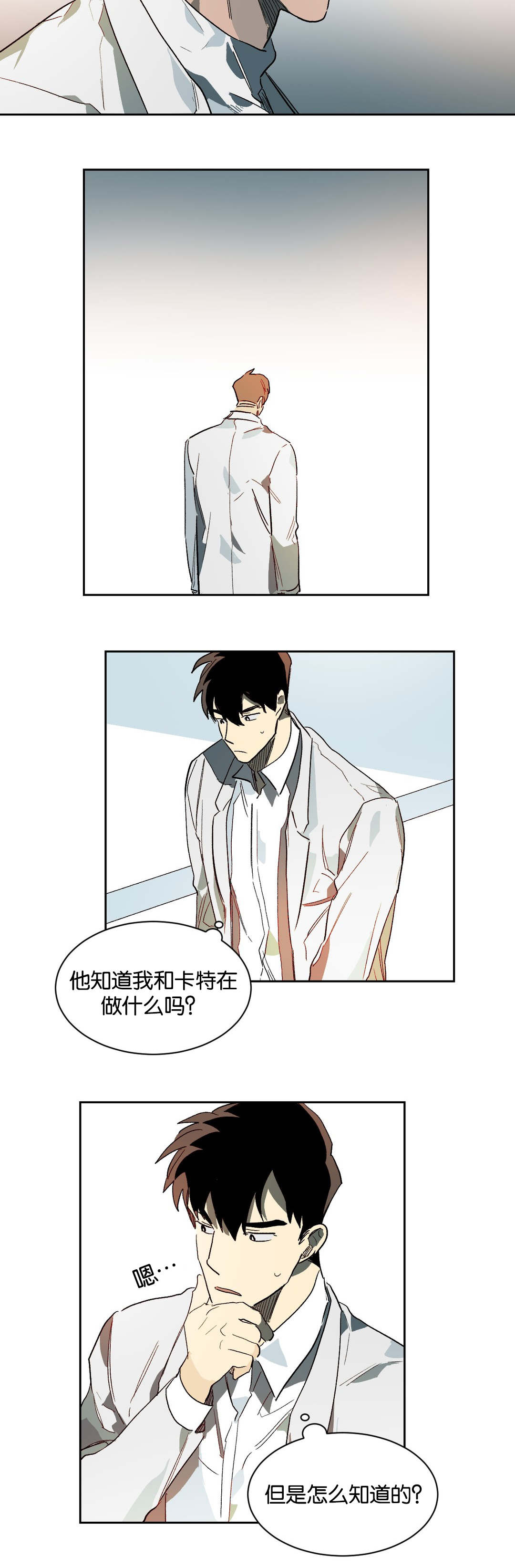 第29章：杀意4