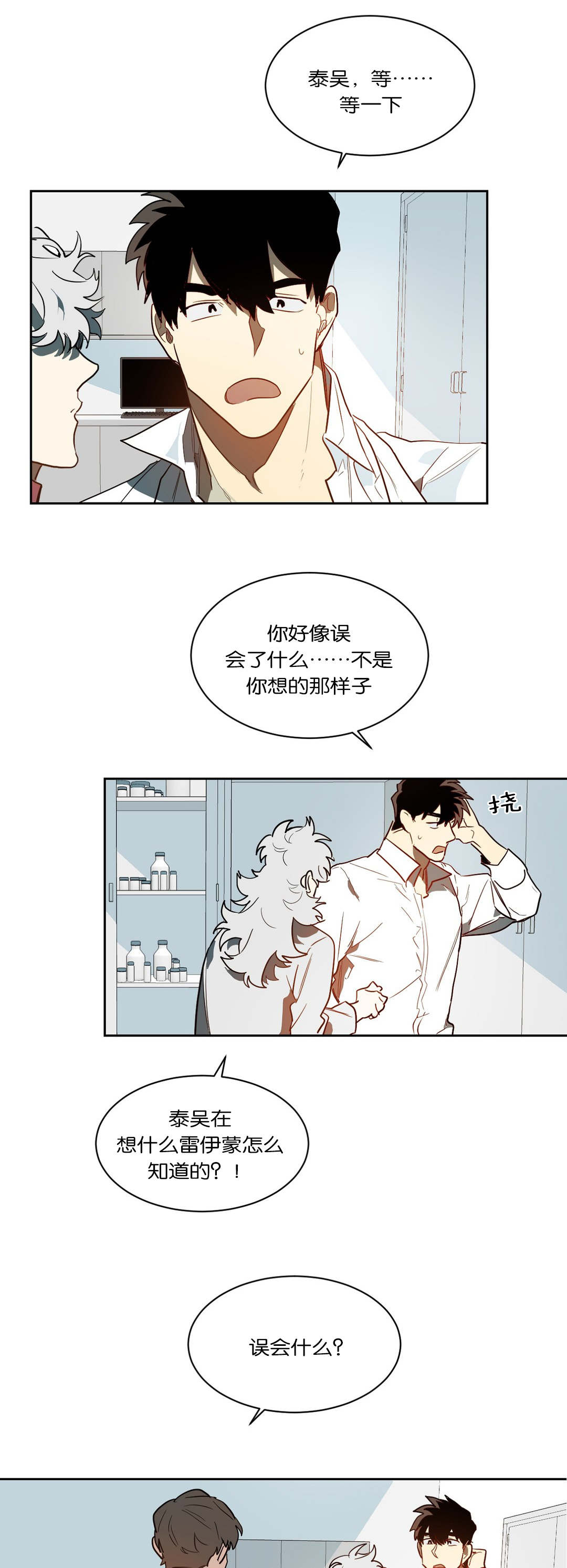 第43章：惹怒4