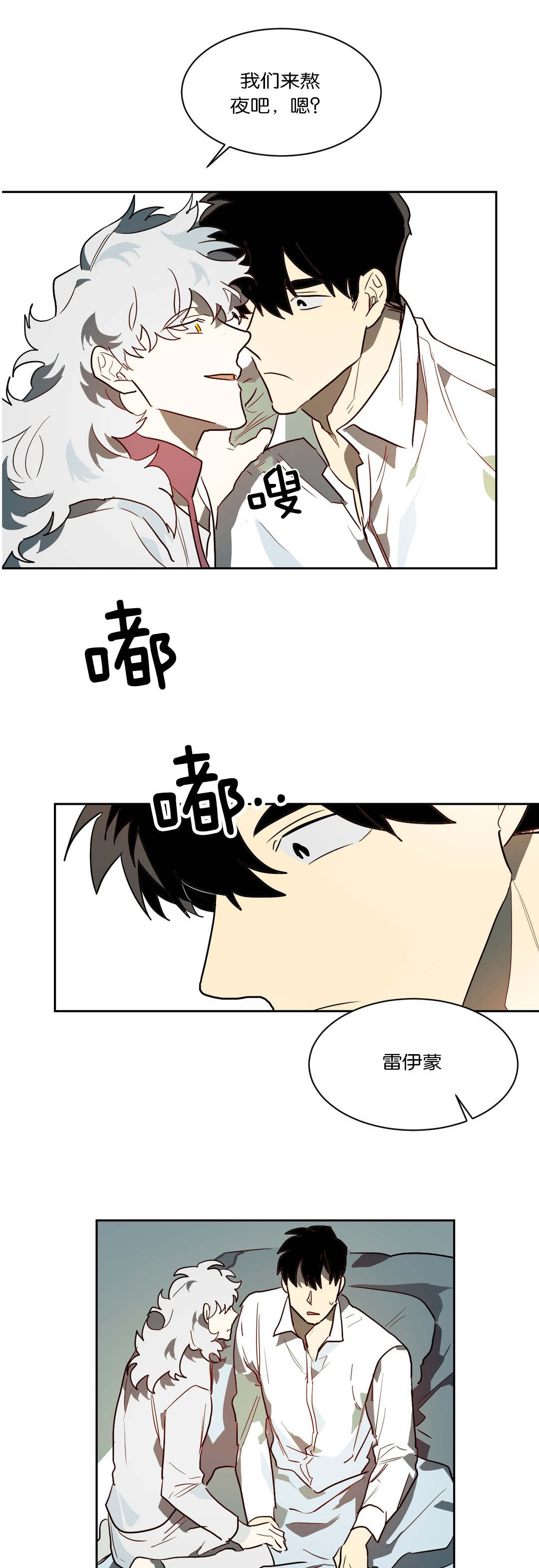 第43章：惹怒2