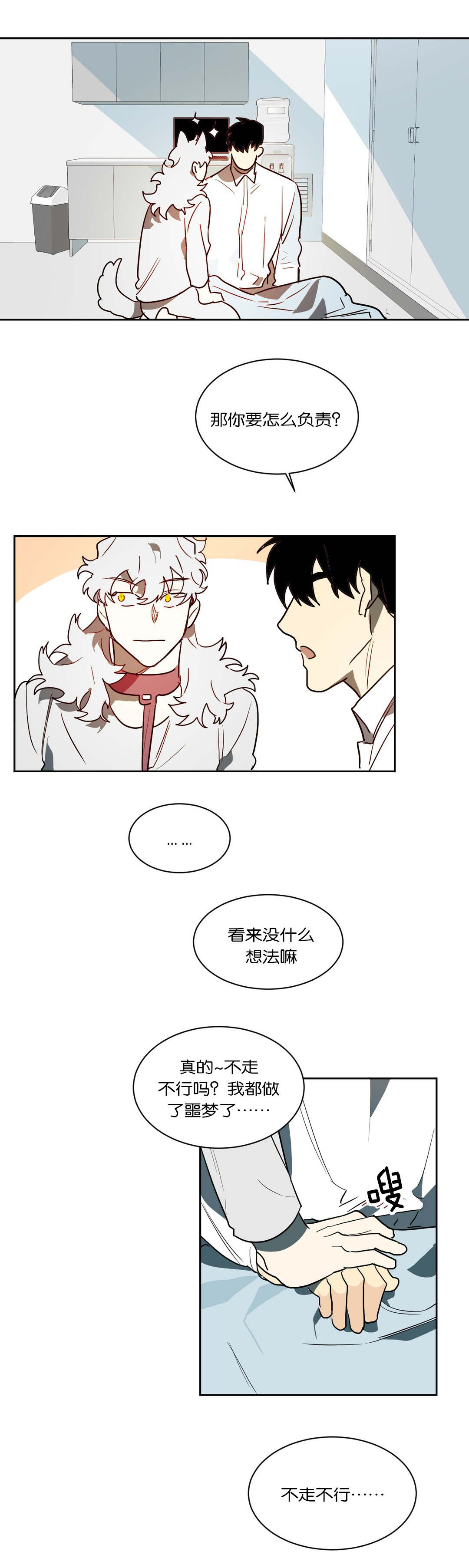 第43章：惹怒1