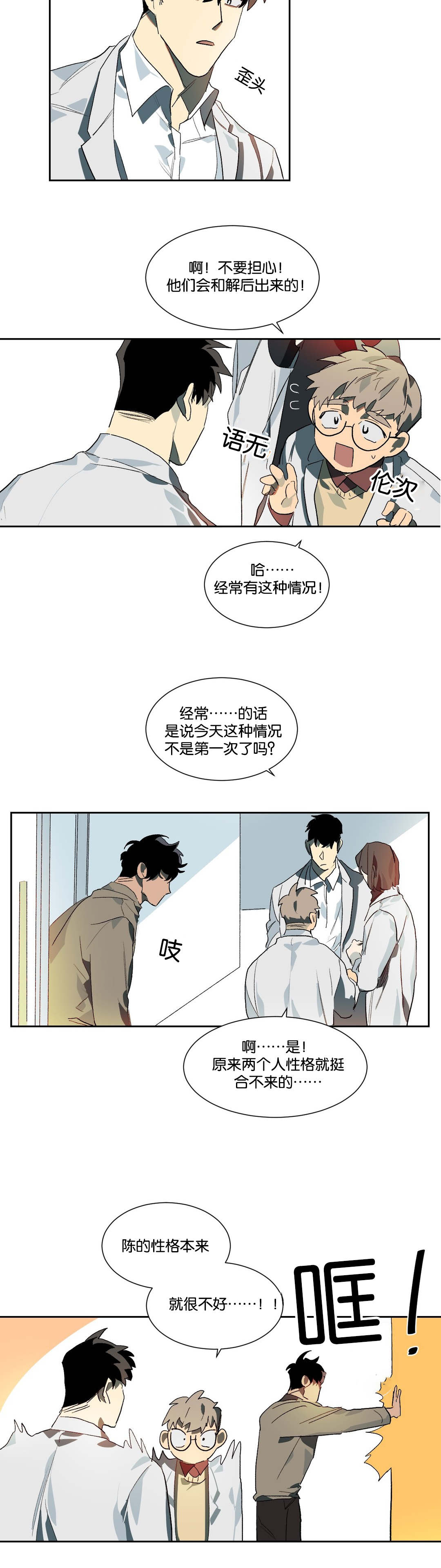 第18章：恶心2