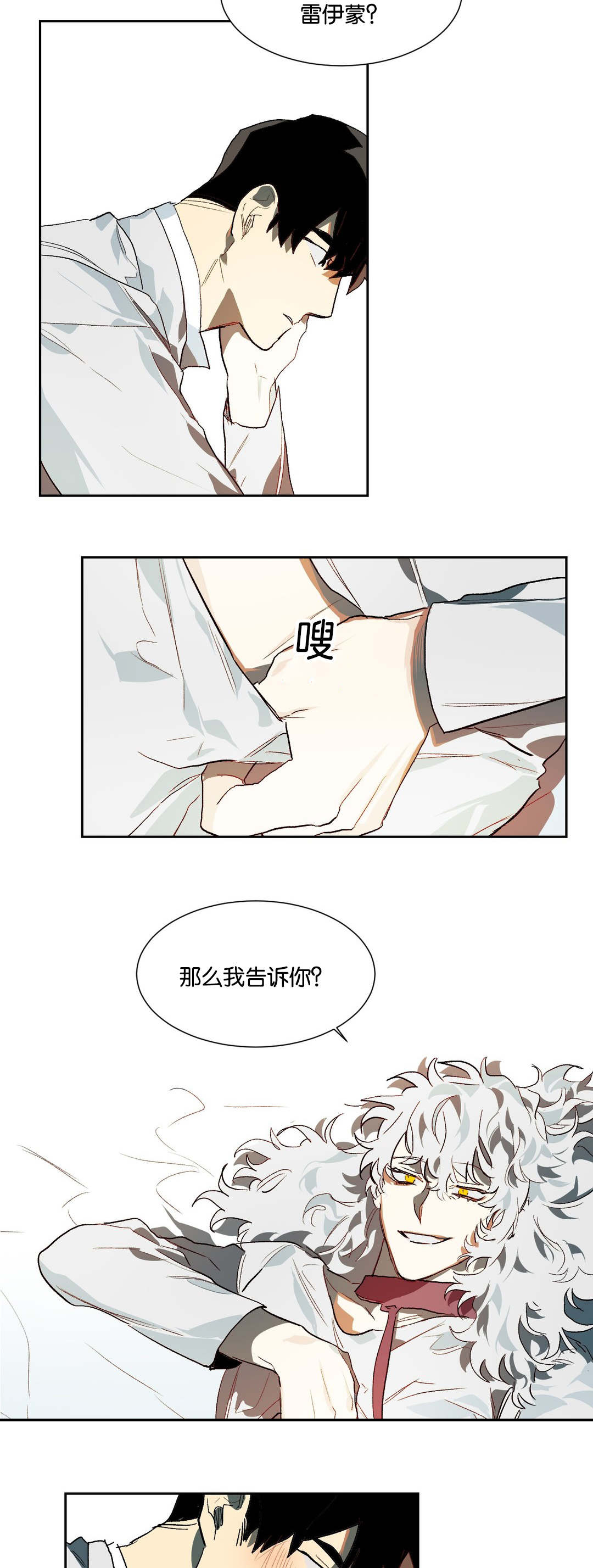 第21章：喜欢你1