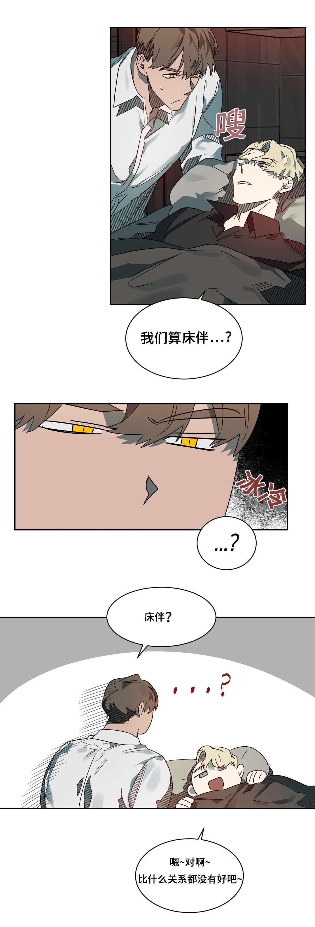 第60章：真心信任4
