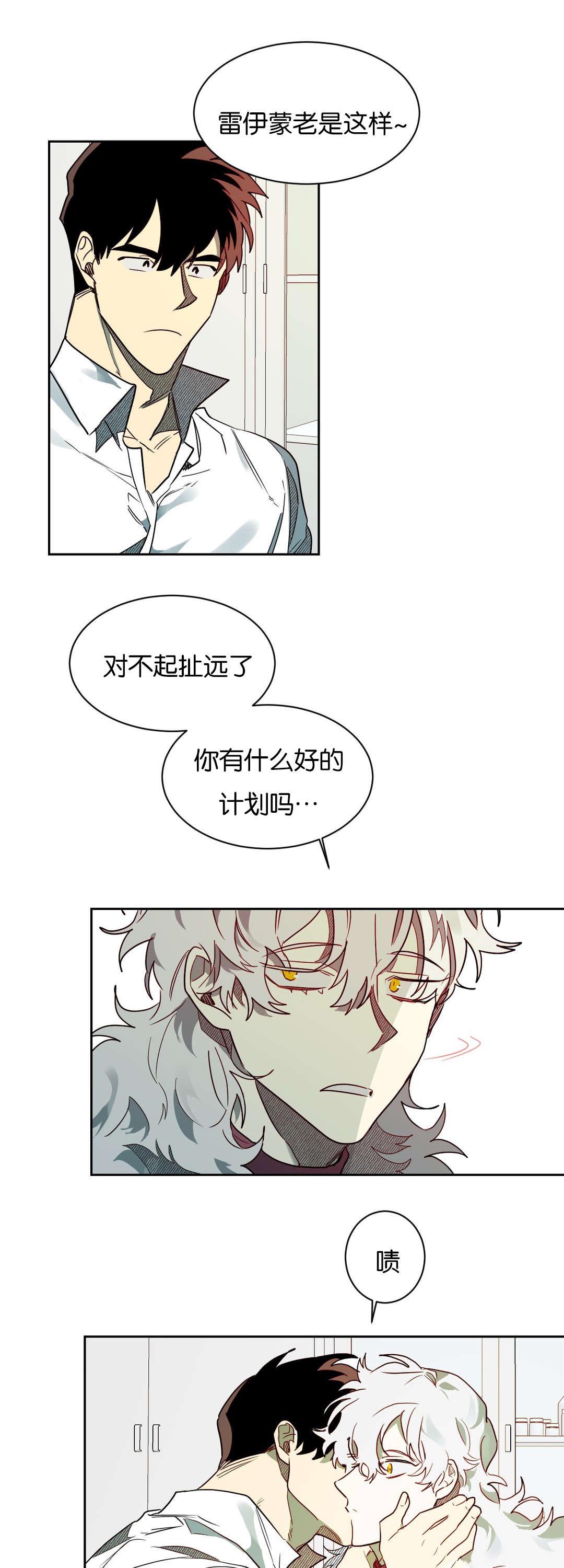 第52章：去找陈4