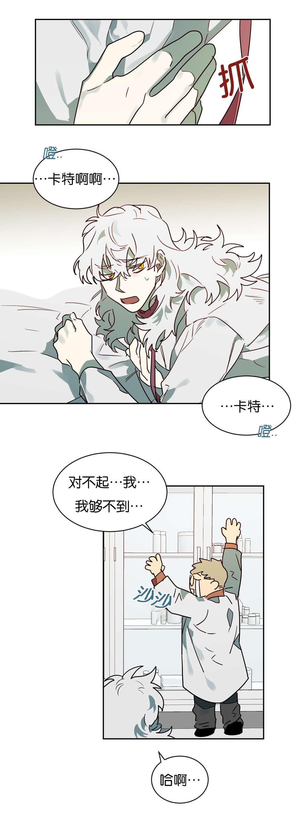 第55章：等一下卡特3
