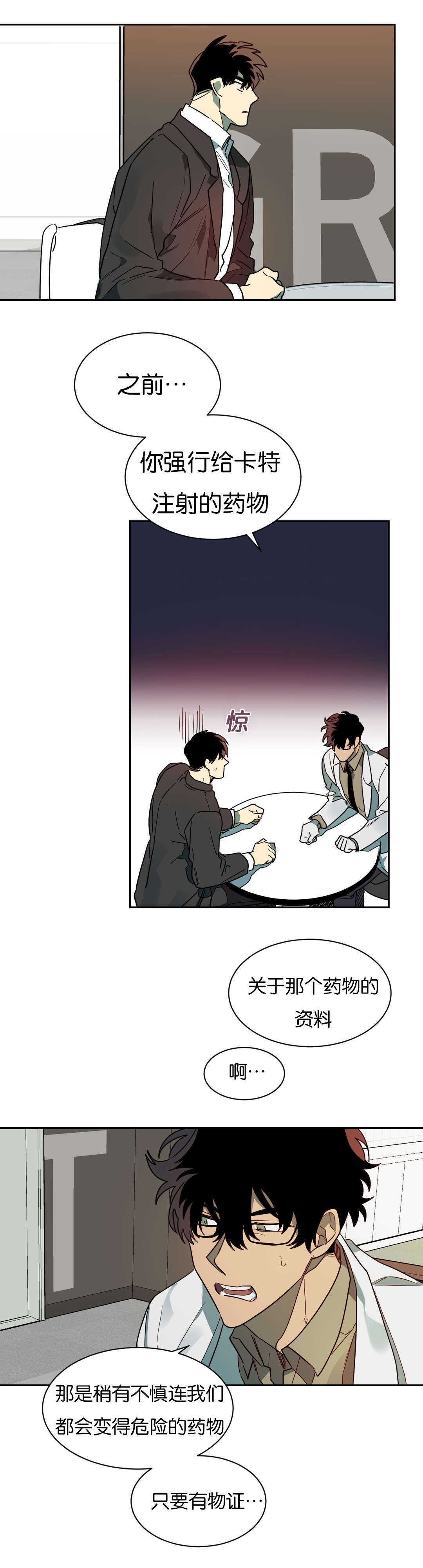 第54章：站不稳3