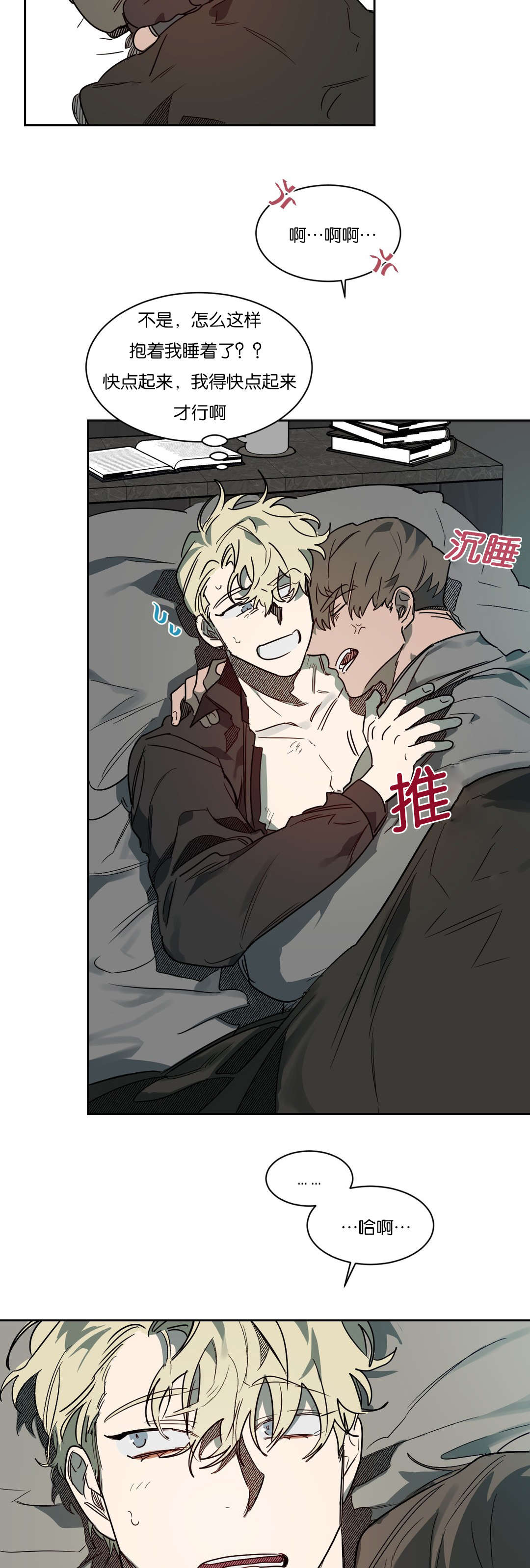 第51章：问题是之后2