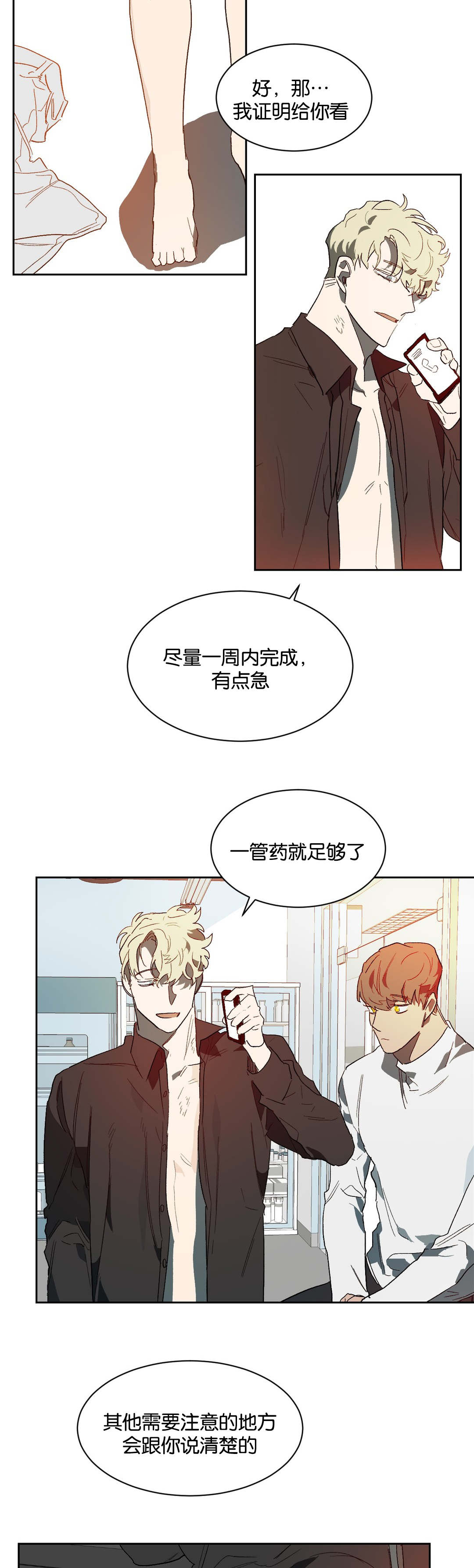 第39章：相信我1