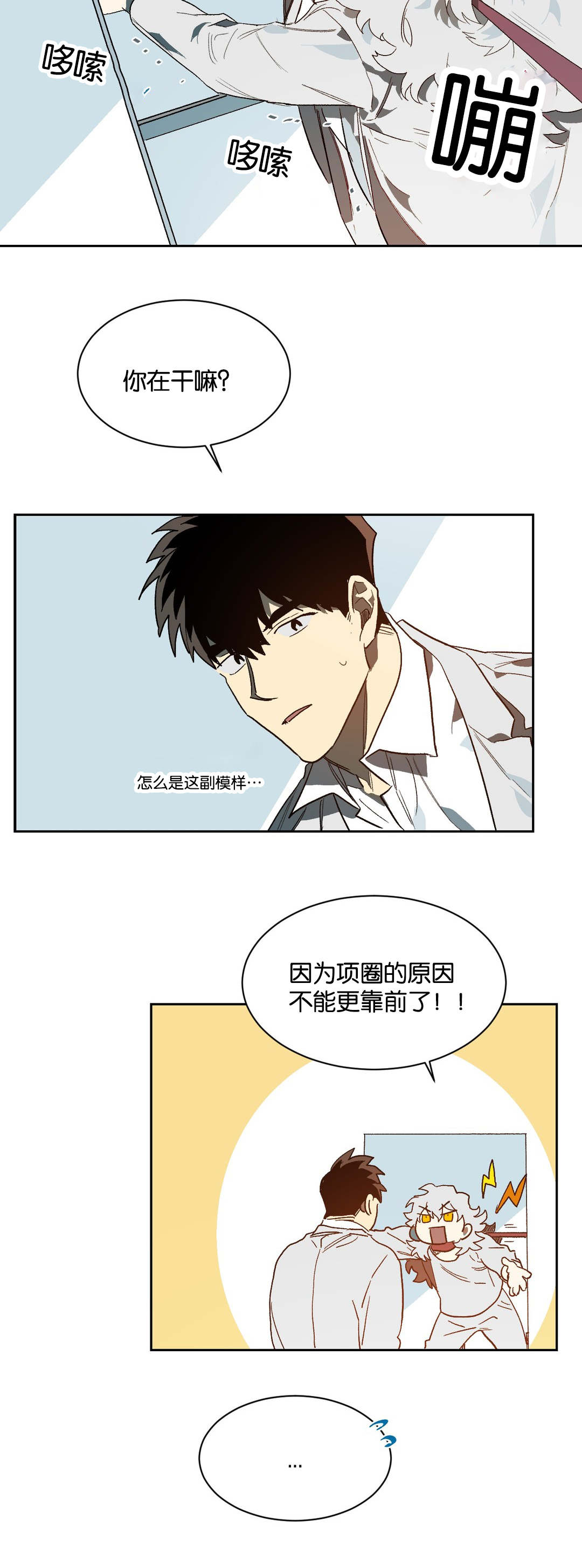 第38章：证明自己1