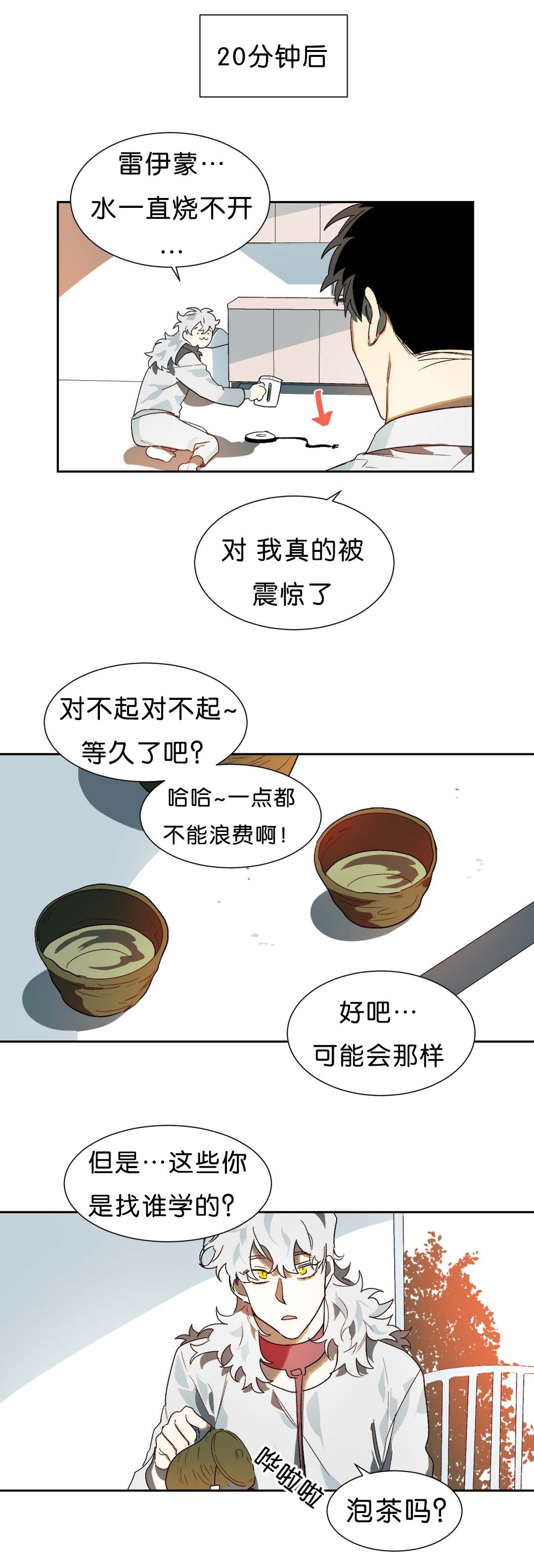 第13章：突然状况4