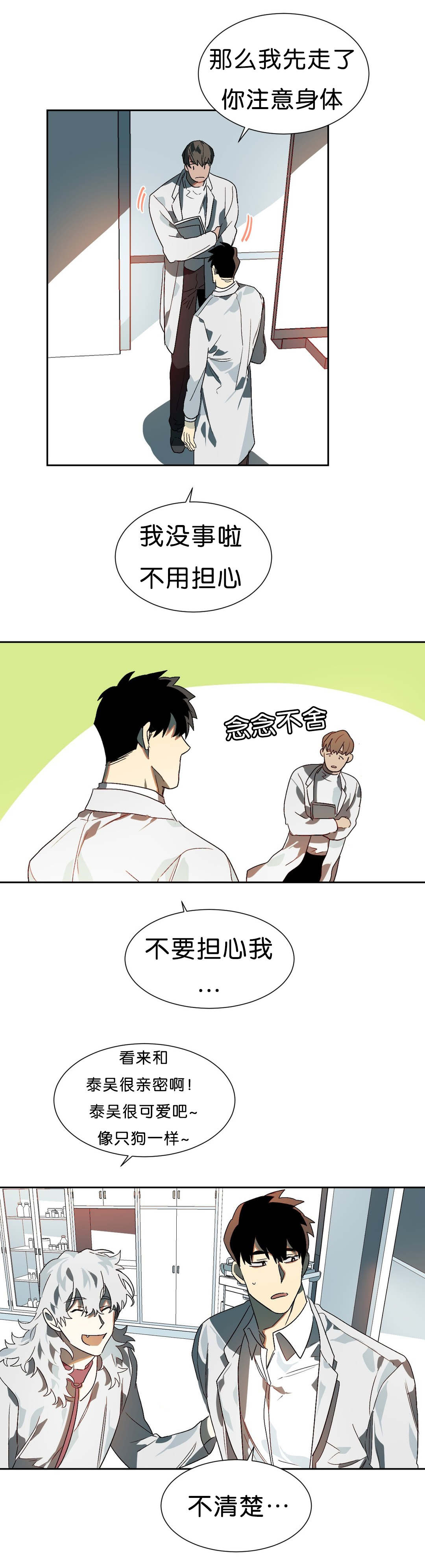 第13章：突然状况1