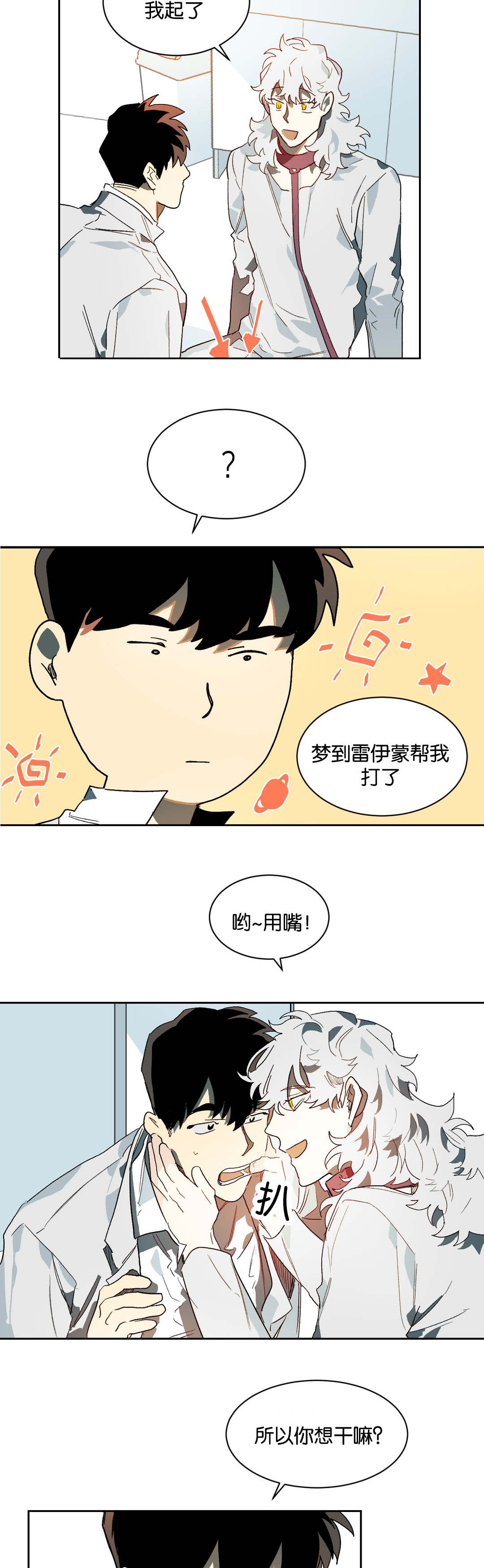 第27章：生疏3