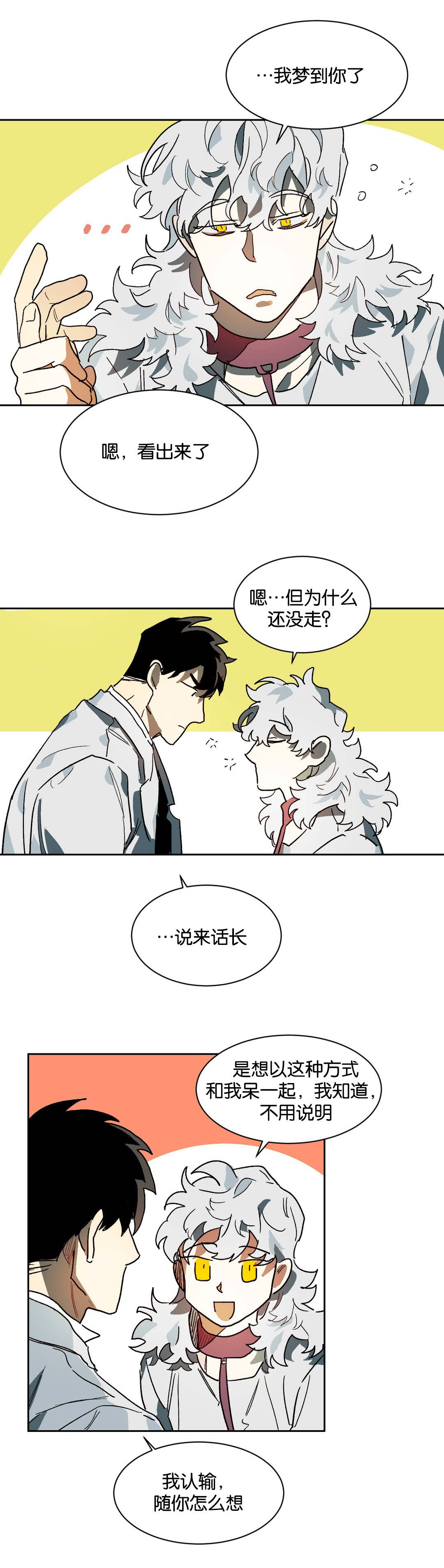 第27章：生疏0