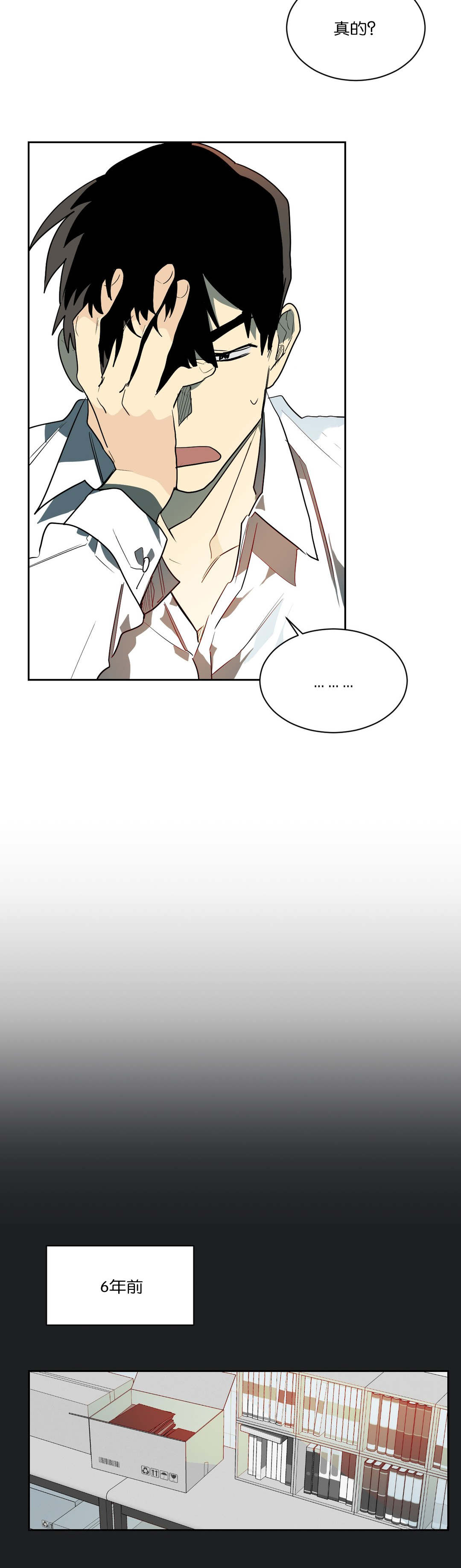 第45章：奇怪的事3