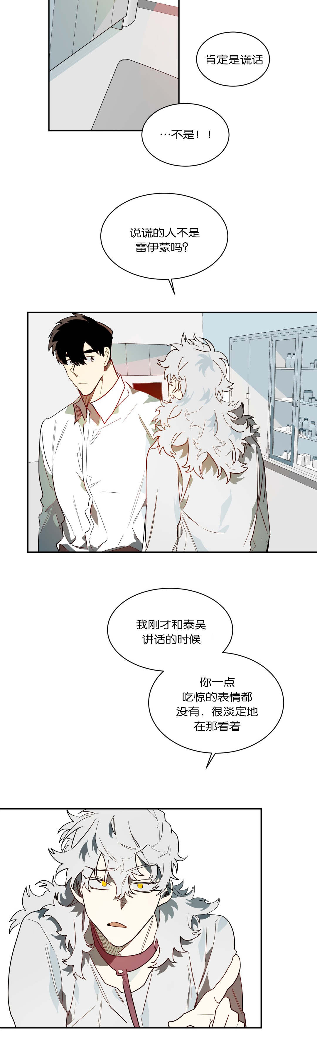 第45章：奇怪的事1