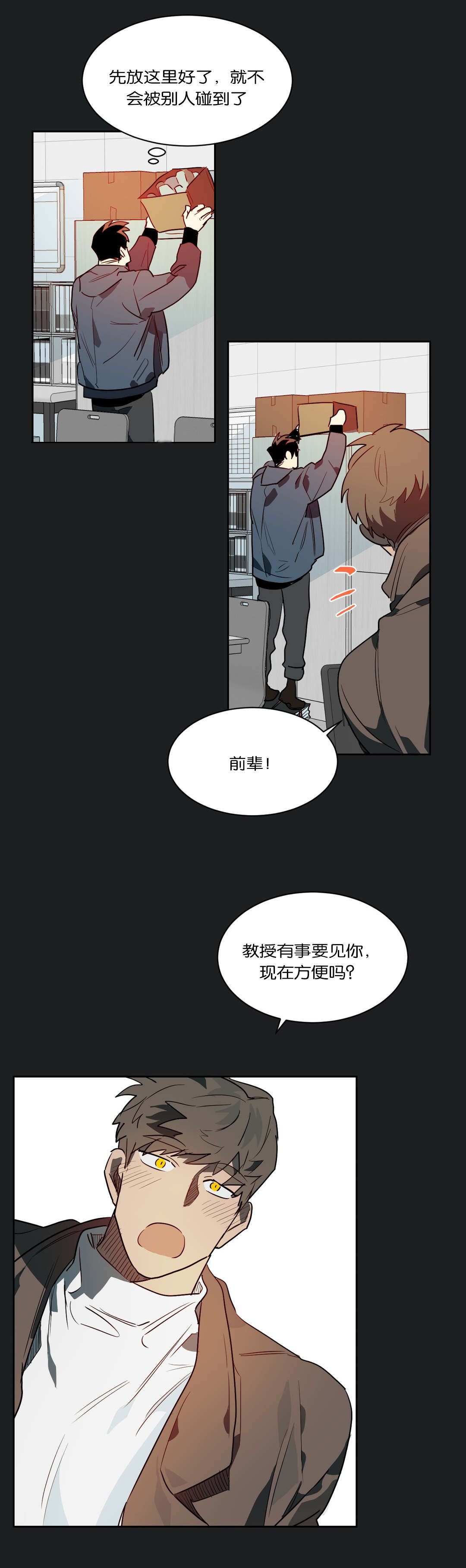 第45章：奇怪的事4
