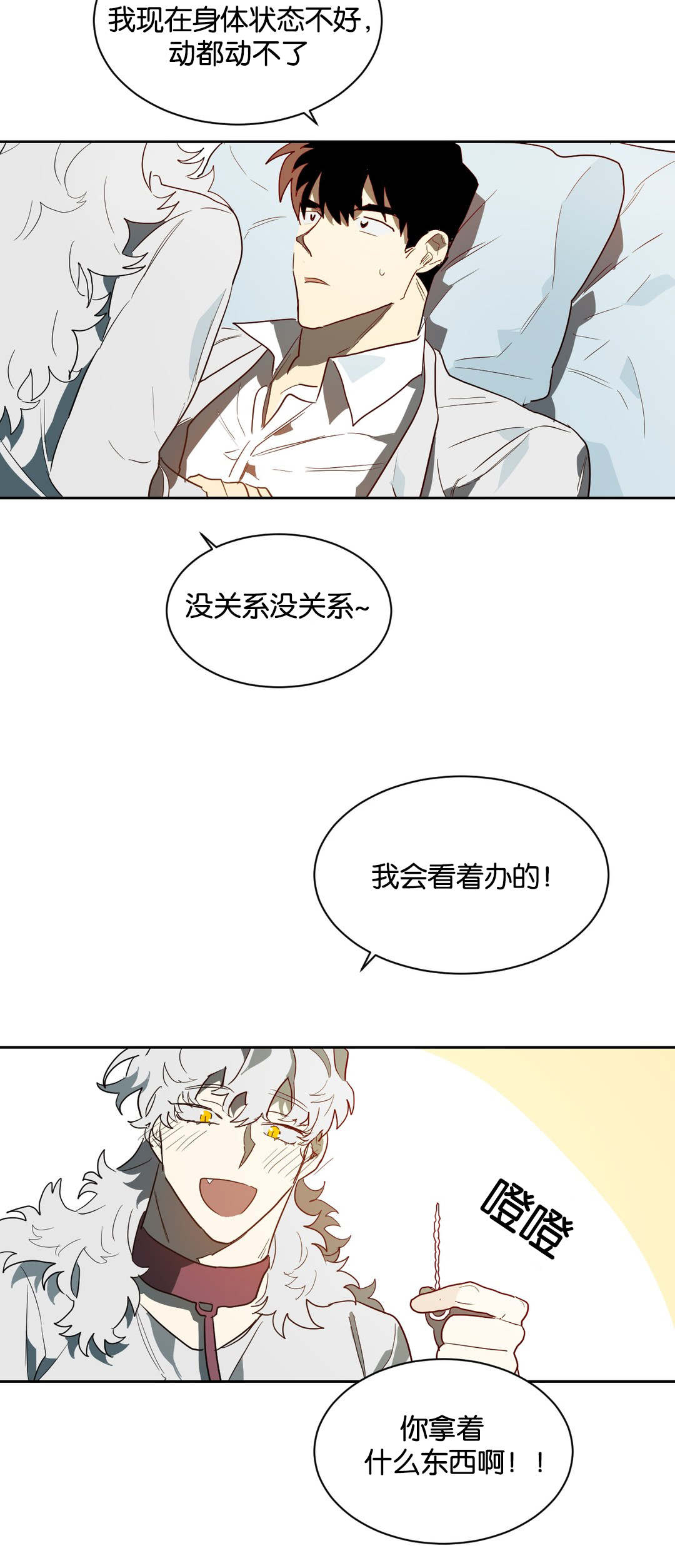第41章：道具1