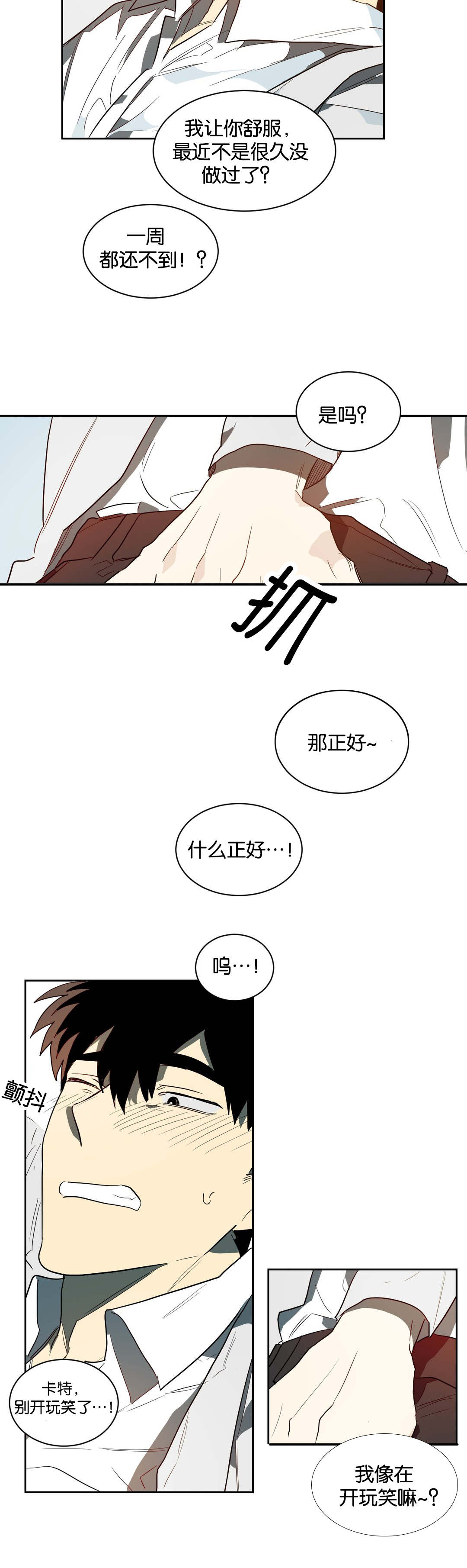 第41章：道具4