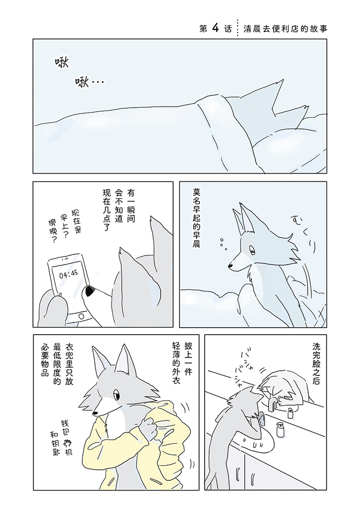 第4话1