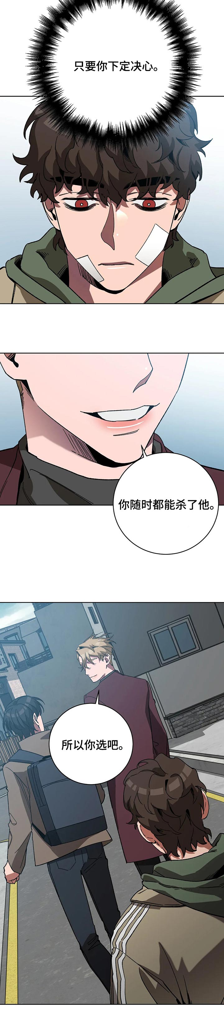 第44章：犹豫2