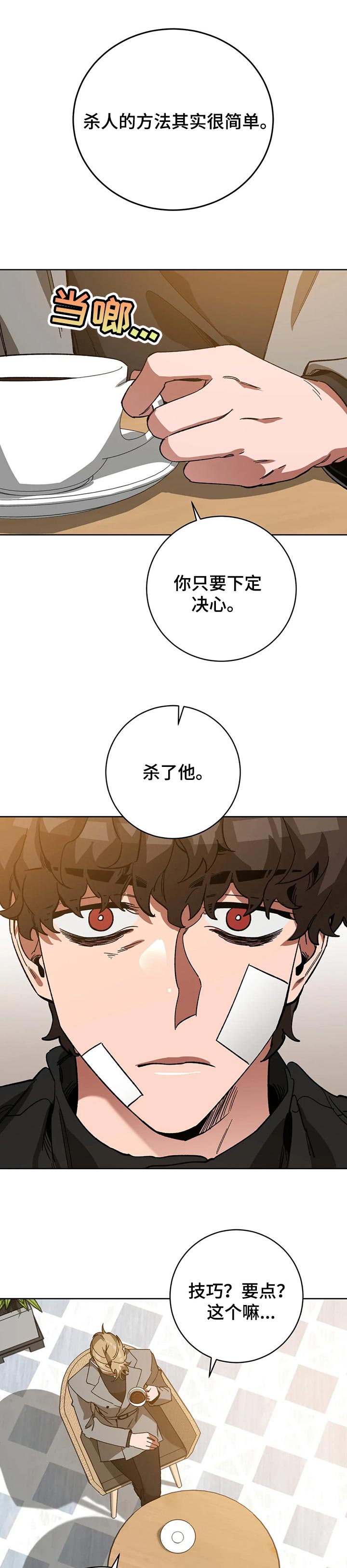 第44章：犹豫0