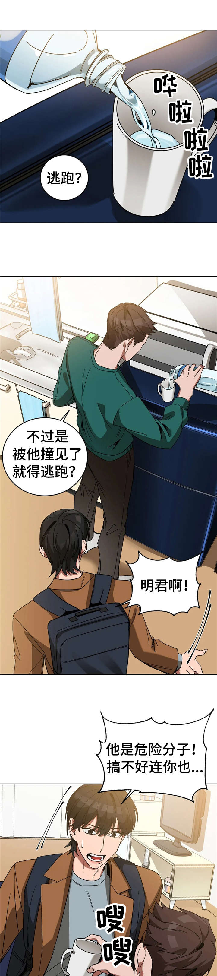 第21章：秘密2