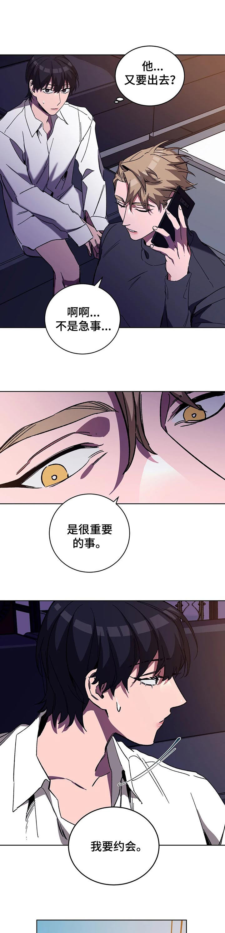 第42章：狩猎3