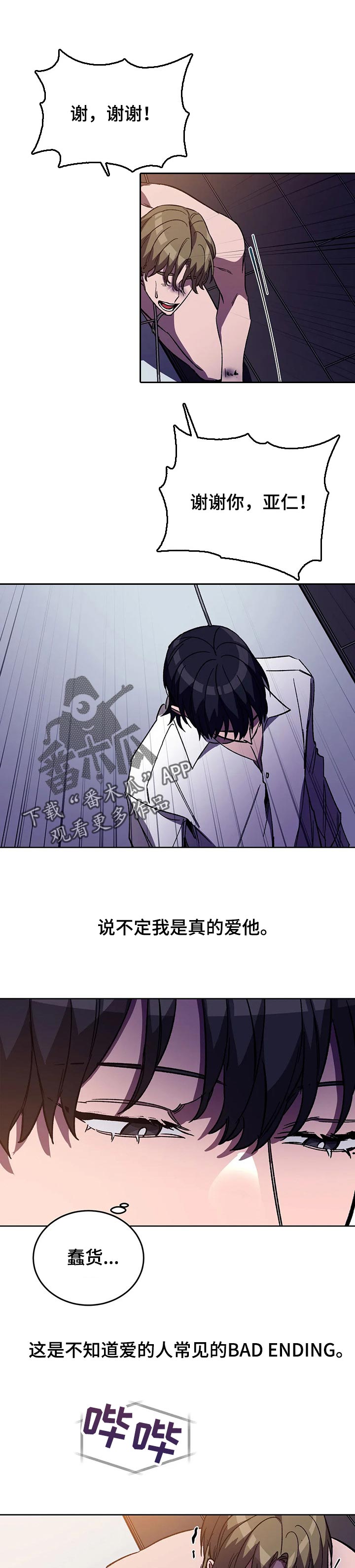 第37章：疯子0