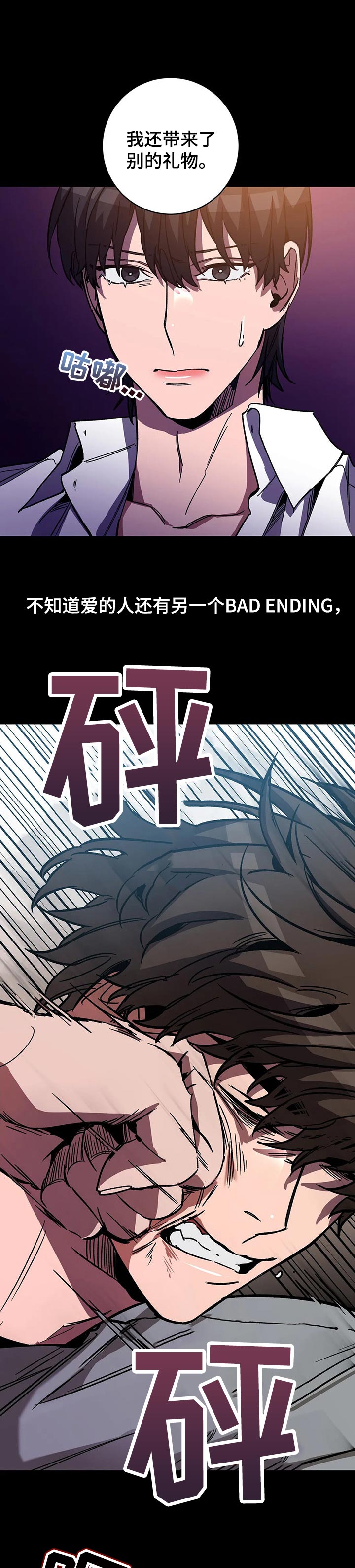 第37章：疯子3