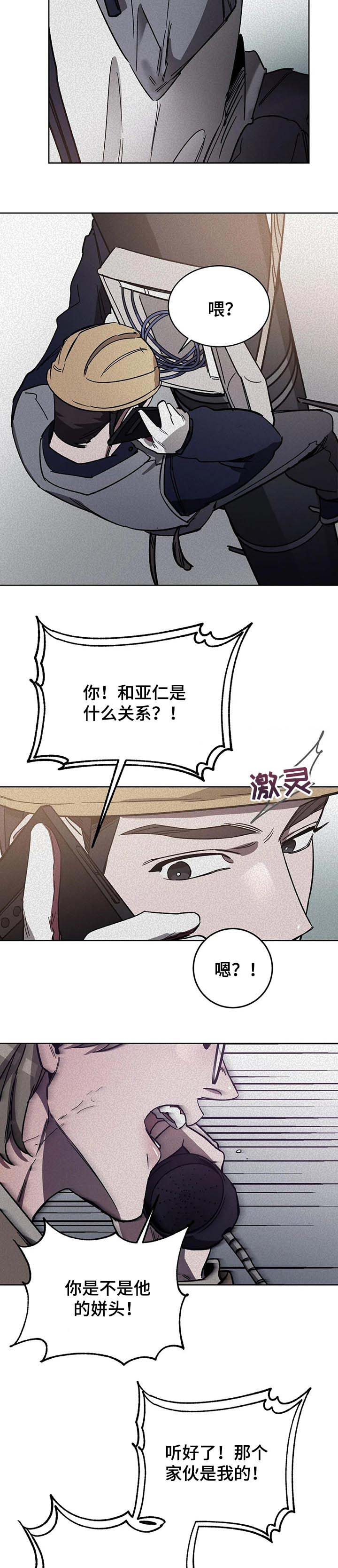 第31章：什么关系4