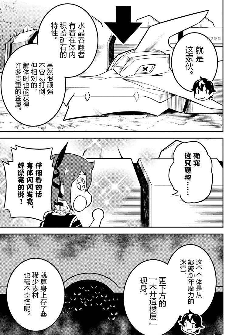 第64.4话 试看版3
