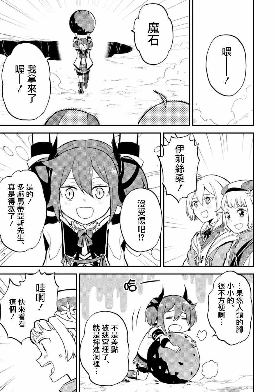 第4话3