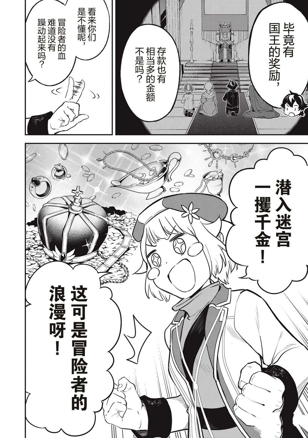 第43.3话试看版2