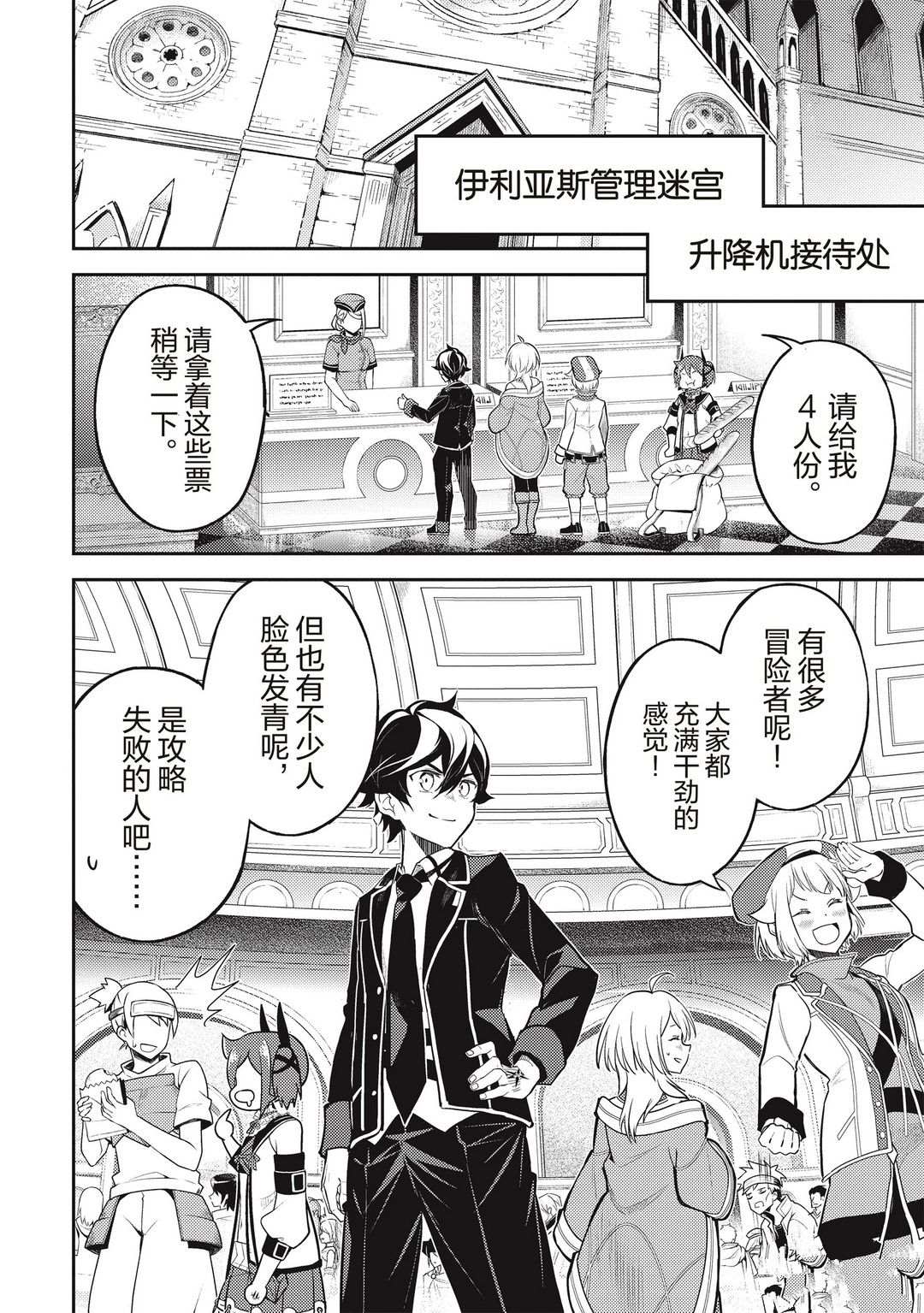 第43.3话试看版4