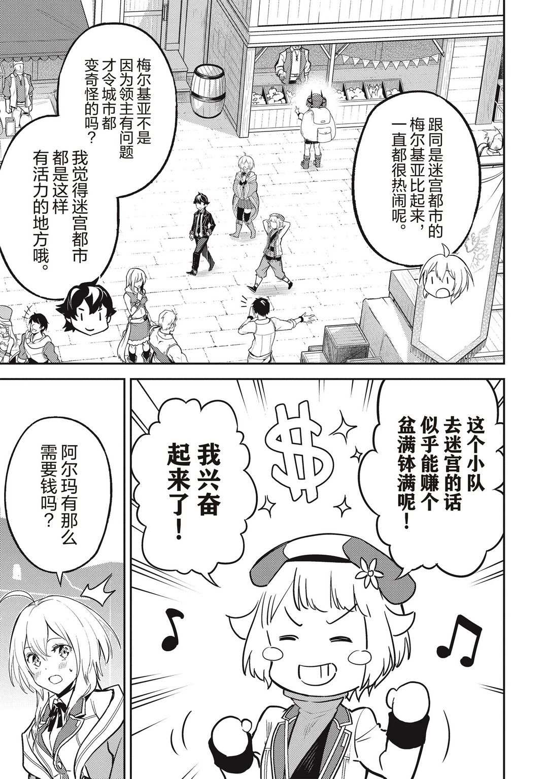 第43.3话试看版1
