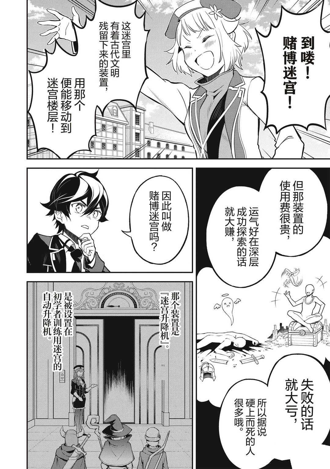第43.3话试看版0