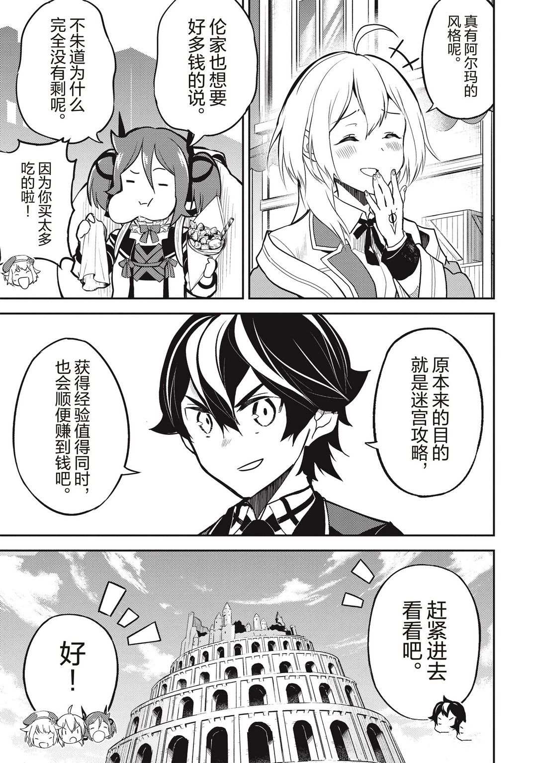 第43.3话试看版3