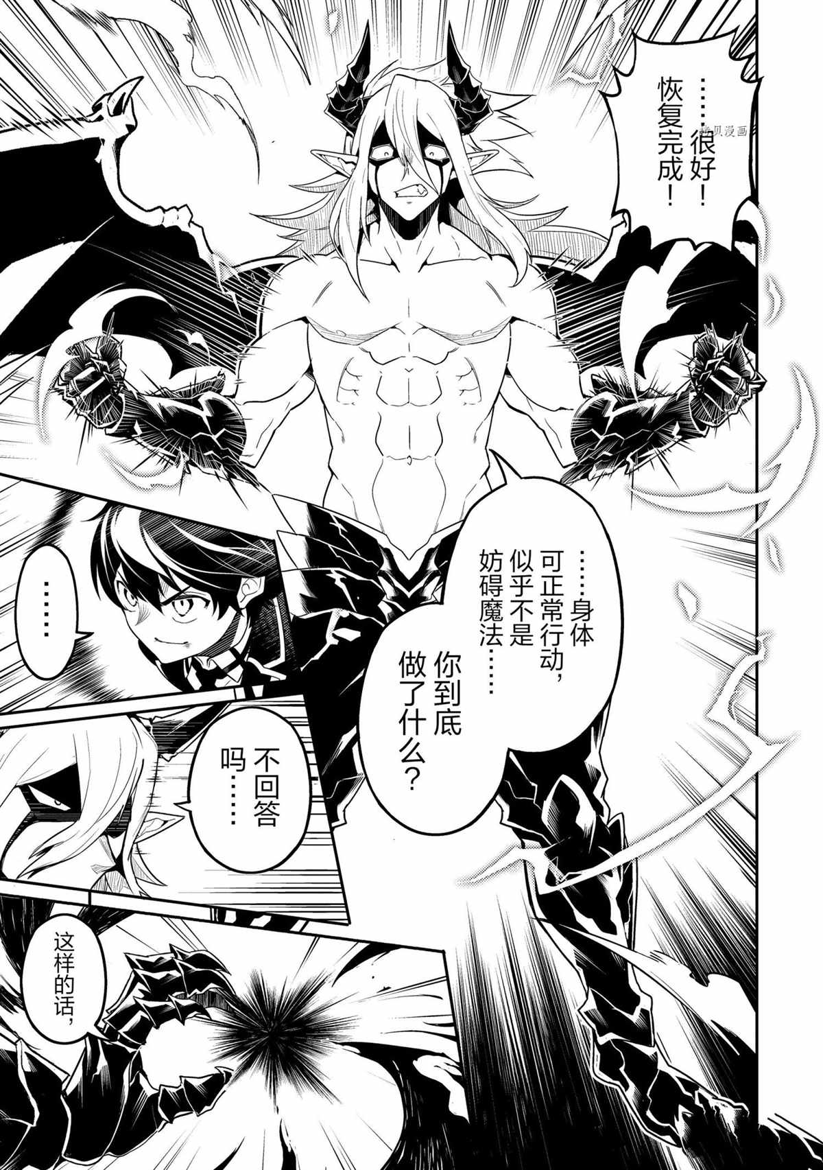 第59.4话试看版4