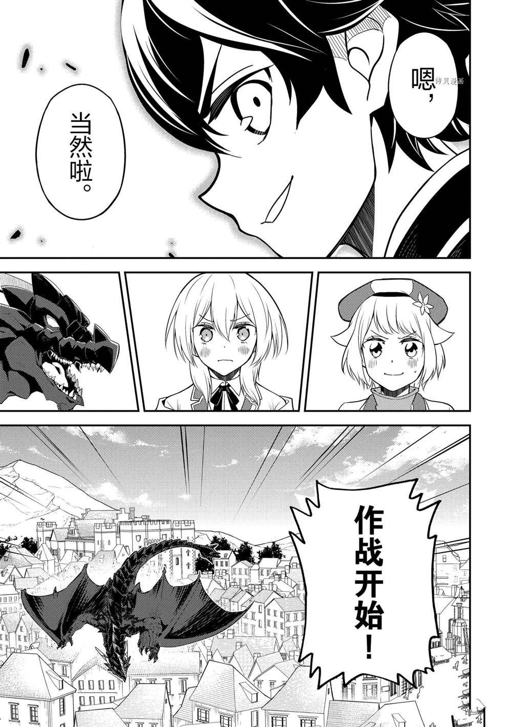 第58.2话试看版2