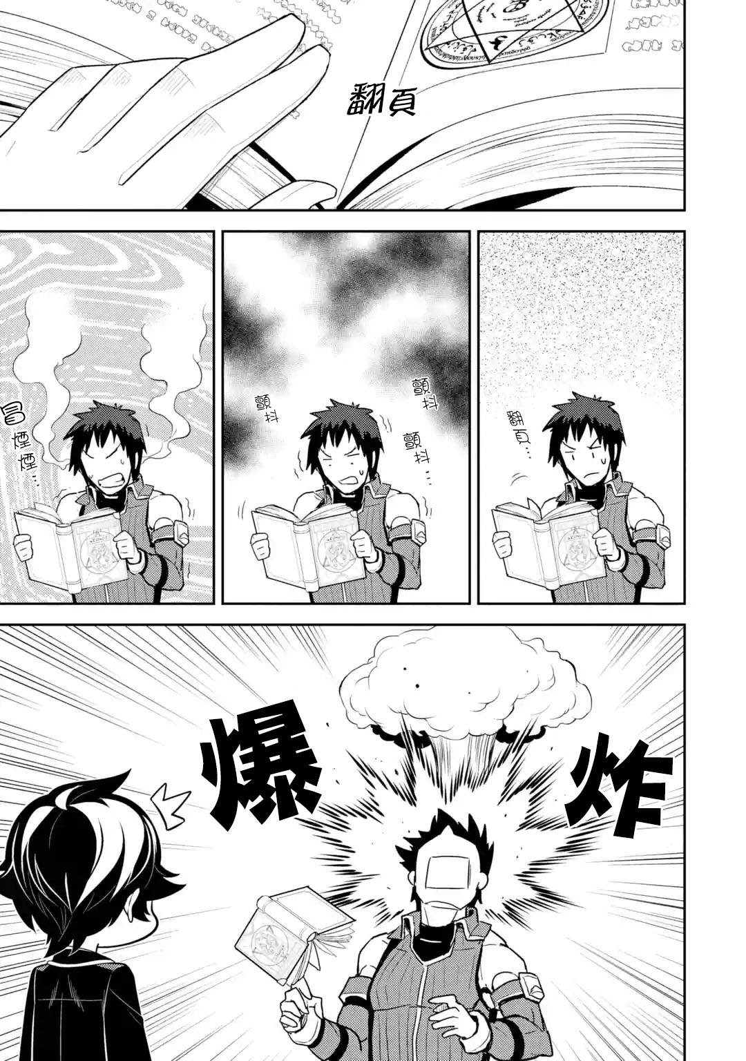 第34.3话4