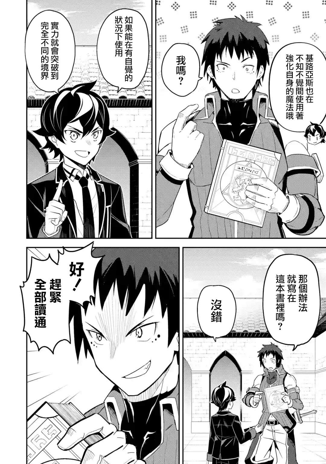 第34.3话3
