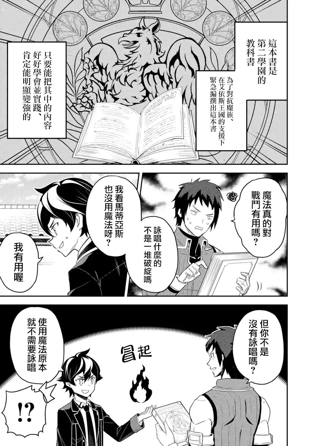 第34.3话2
