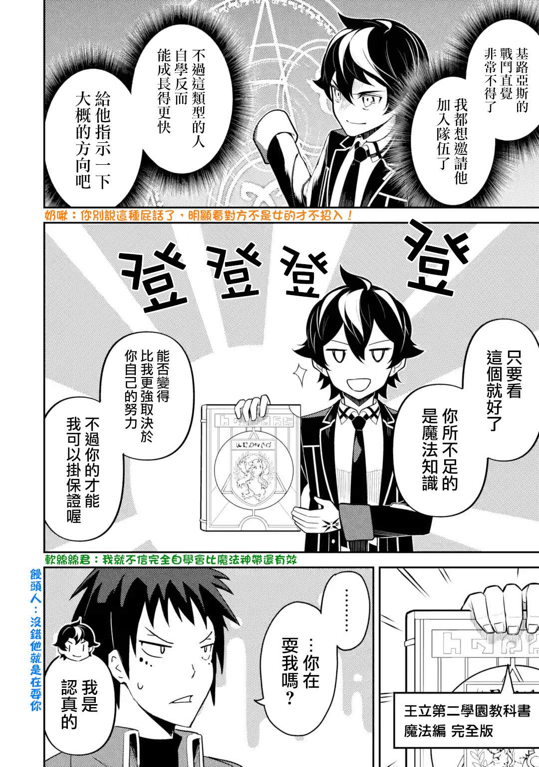 第34.3话1
