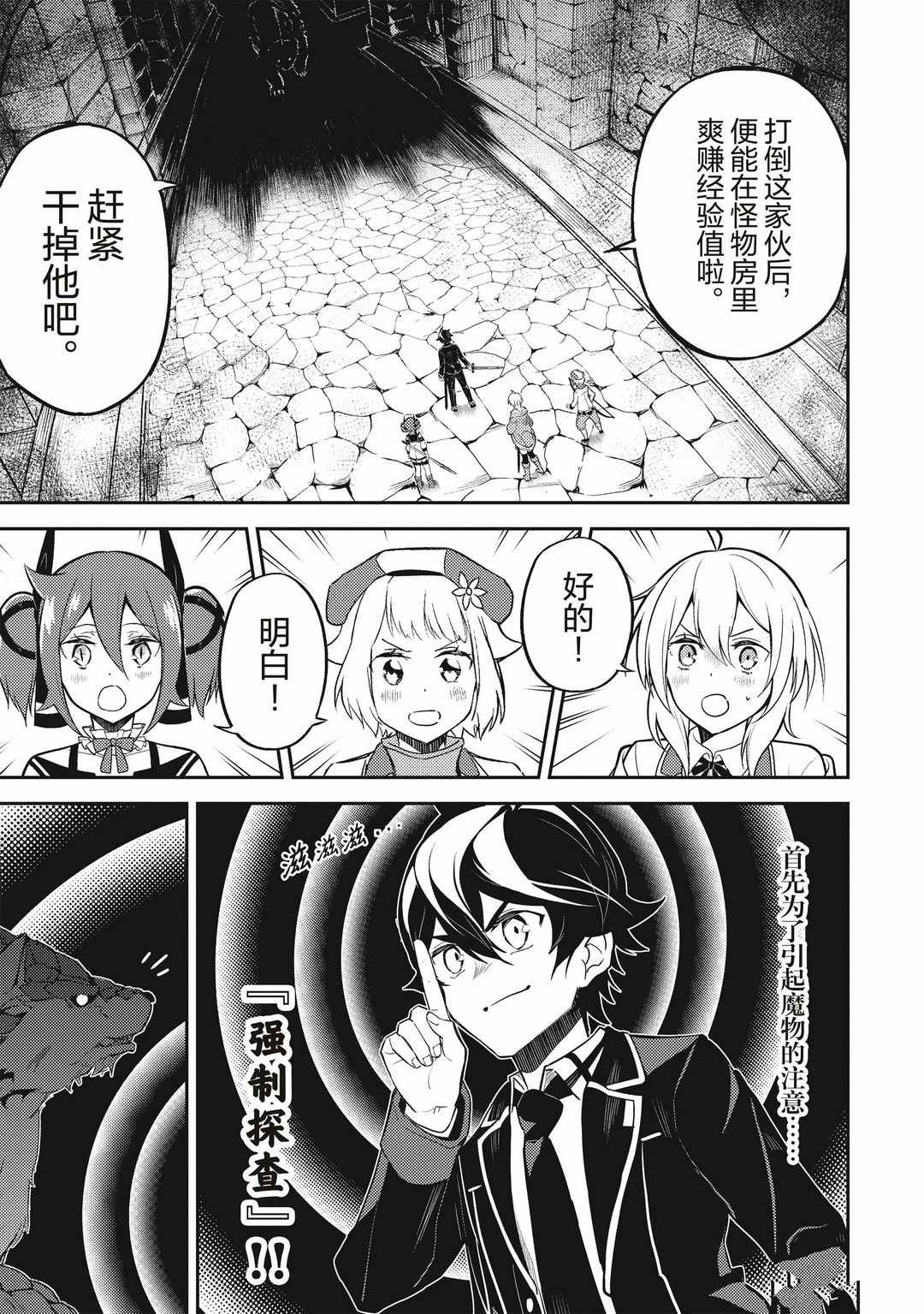 第43.4话试看版2